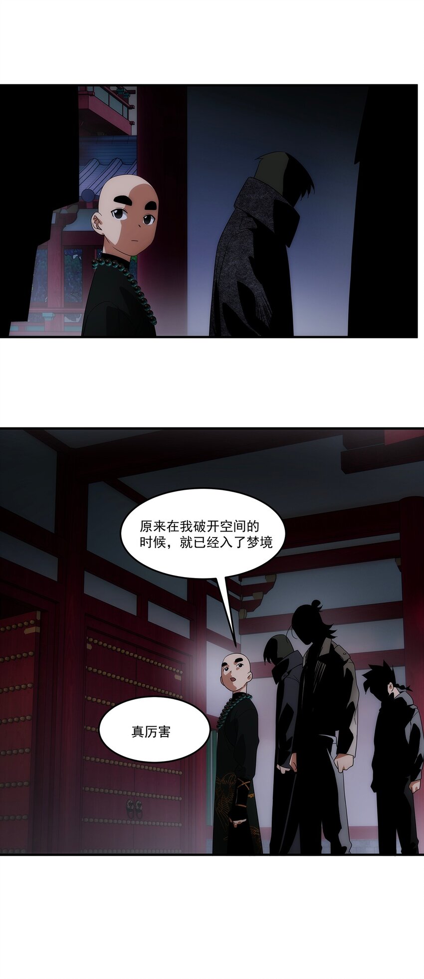 《传说都是真实的》029 出家人怎么可以打打杀杀？！ 第10页