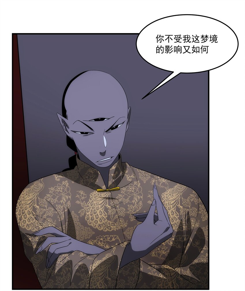 《传说都是真实的》029 出家人怎么可以打打杀杀？！ 第13页