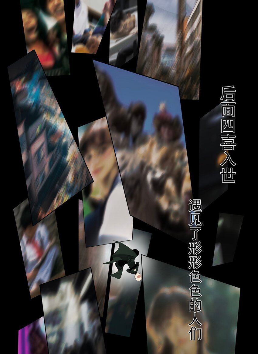 《传说都是真实的》029 出家人怎么可以打打杀杀？！ 第3页