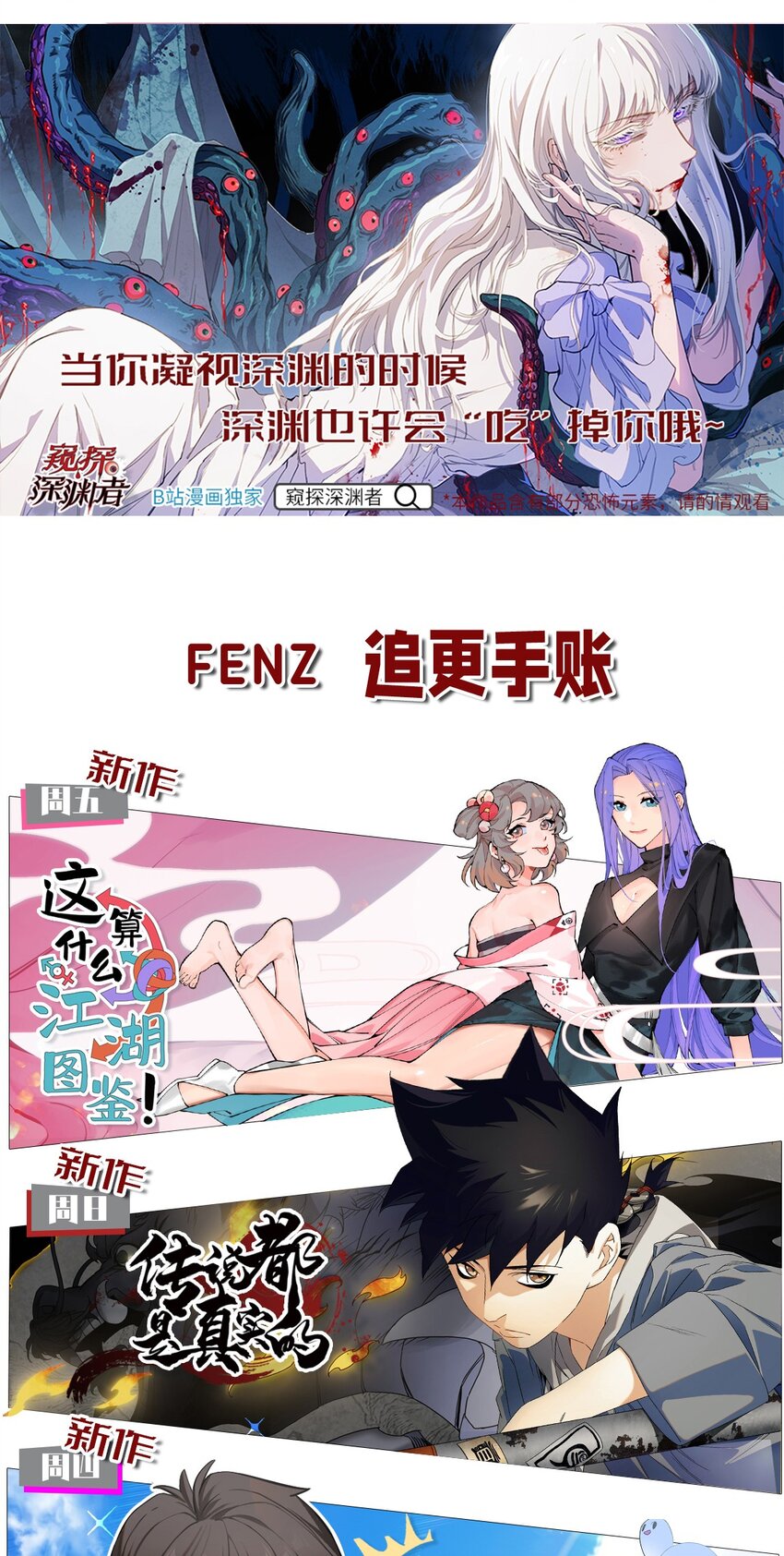 《传说都是真实的》029 出家人怎么可以打打杀杀？！ 第40页