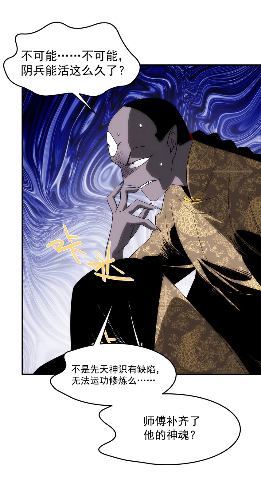 《传说都是真实的》030 你们都是什么怪物！ 第11页