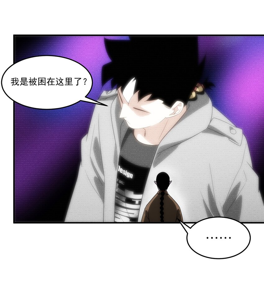 《传说都是真实的》030 你们都是什么怪物！ 第15页