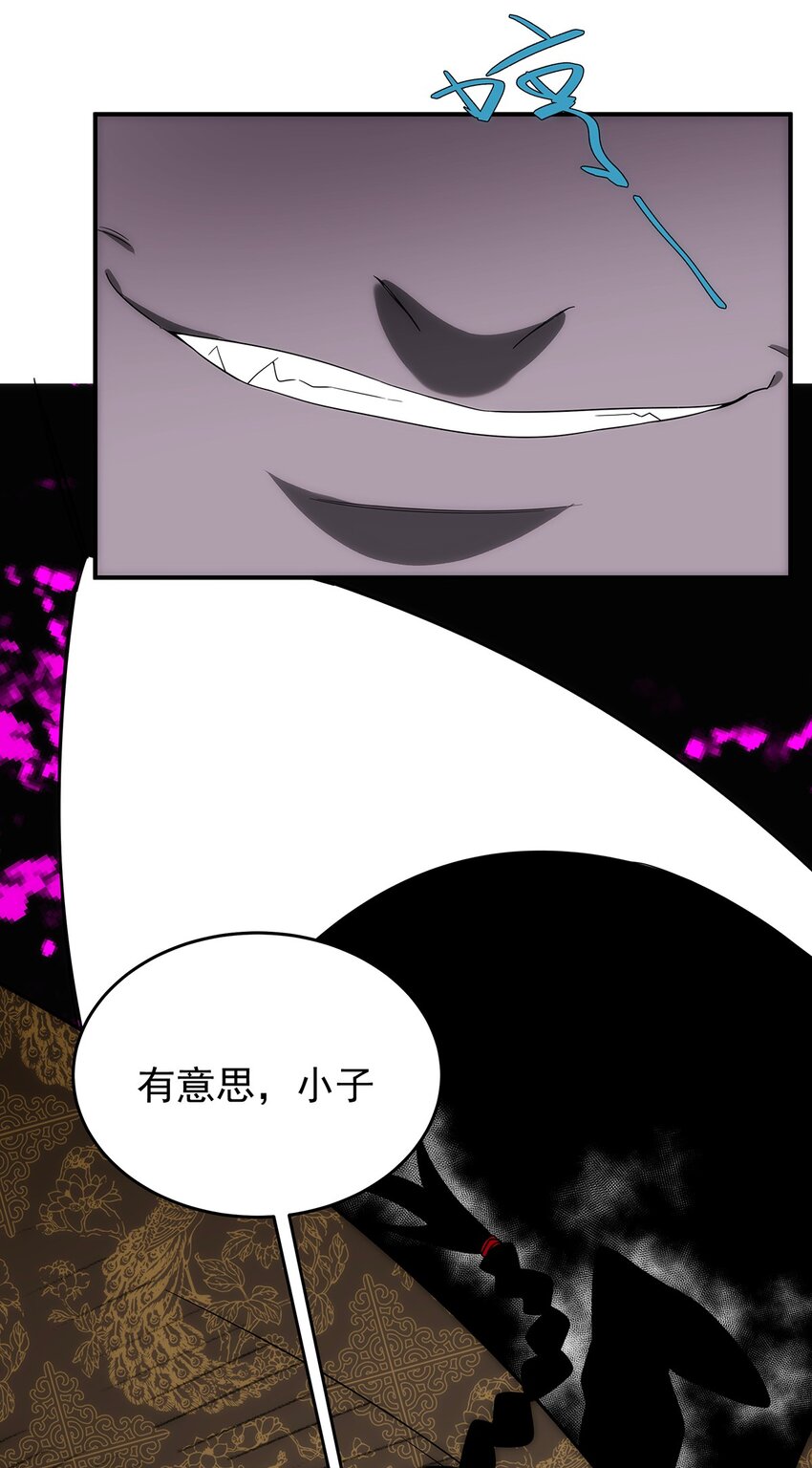 《传说都是真实的》030 你们都是什么怪物！ 第16页