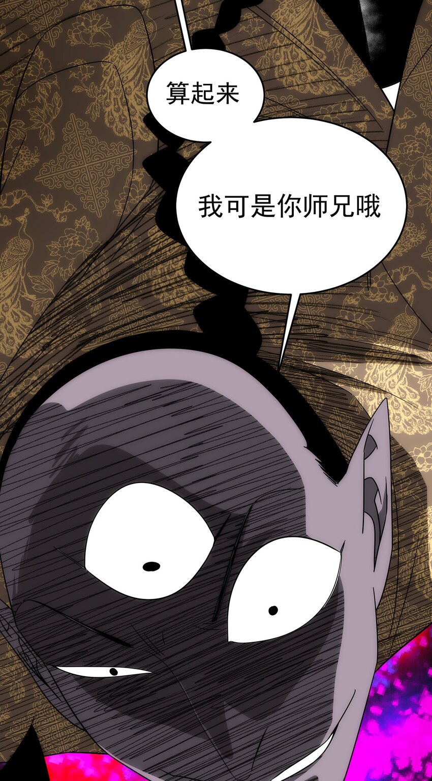 《传说都是真实的》030 你们都是什么怪物！ 第17页