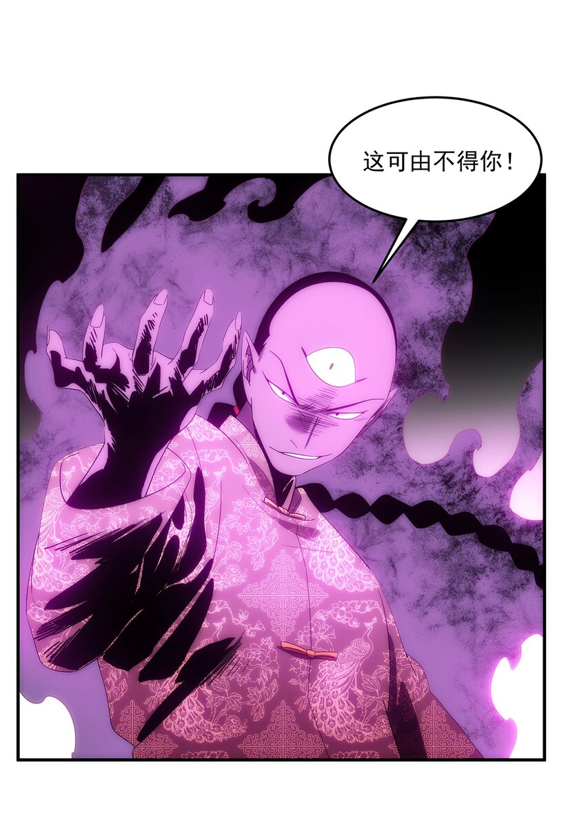 《传说都是真实的》030 你们都是什么怪物！ 第21页