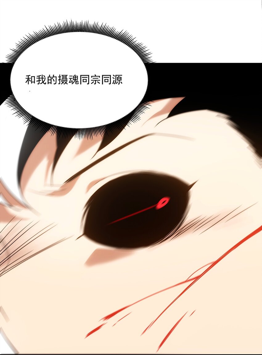 《传说都是真实的》030 你们都是什么怪物！ 第31页