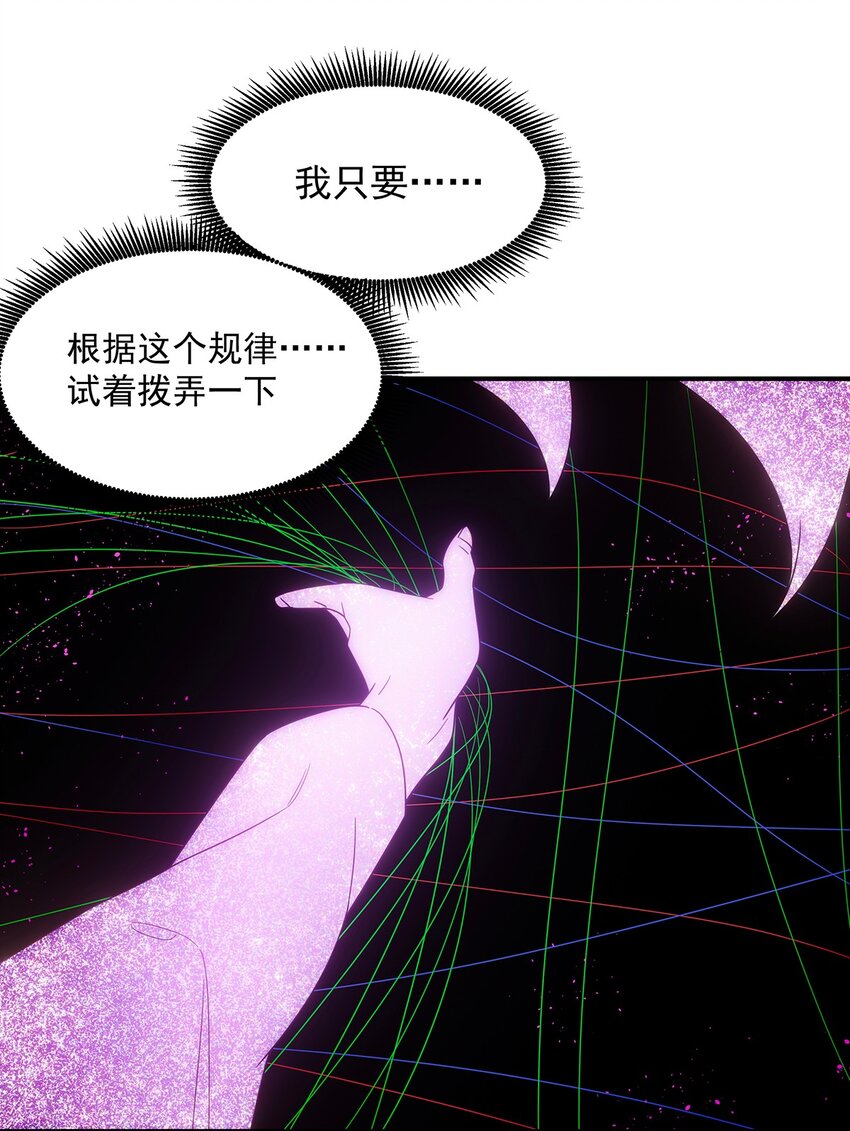 《传说都是真实的》030 你们都是什么怪物！ 第33页