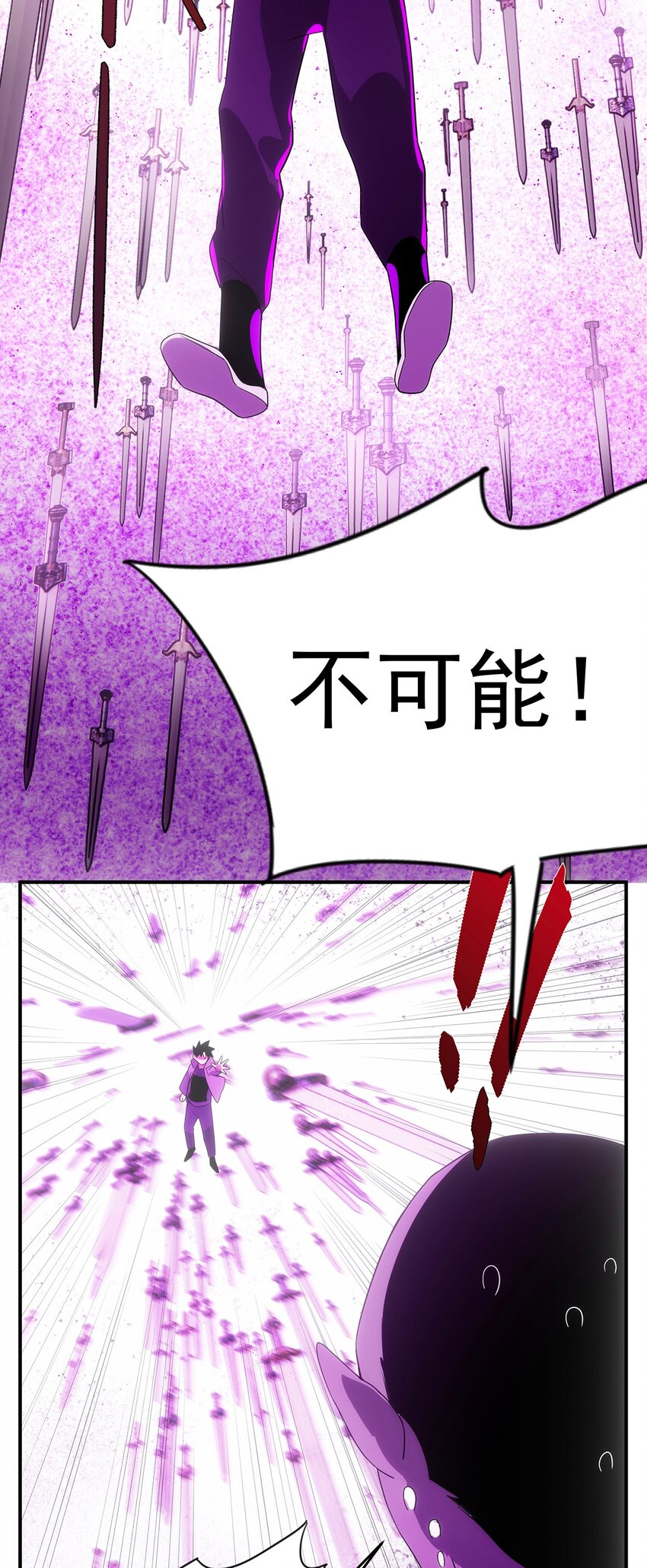 《传说都是真实的》030 你们都是什么怪物！ 第38页