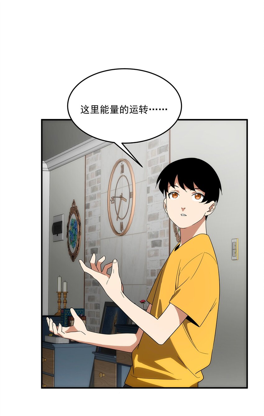 《传说都是真实的》030 你们都是什么怪物！ 第6页