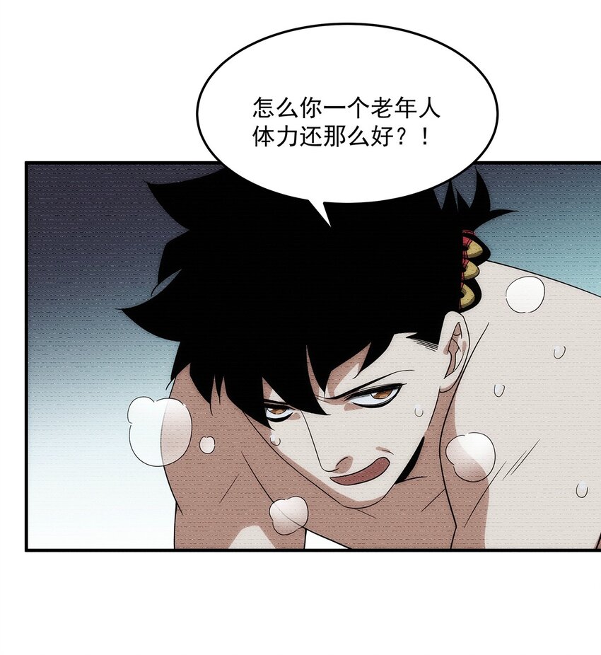 《传说都是真实的》034 神通 第11页