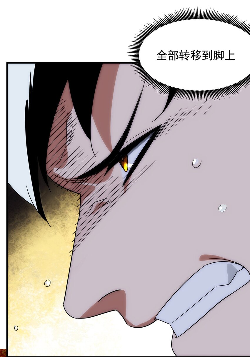 《传说都是真实的》034 神通 第31页