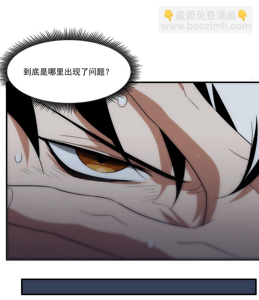 《传说都是真实的》034 神通 第8页