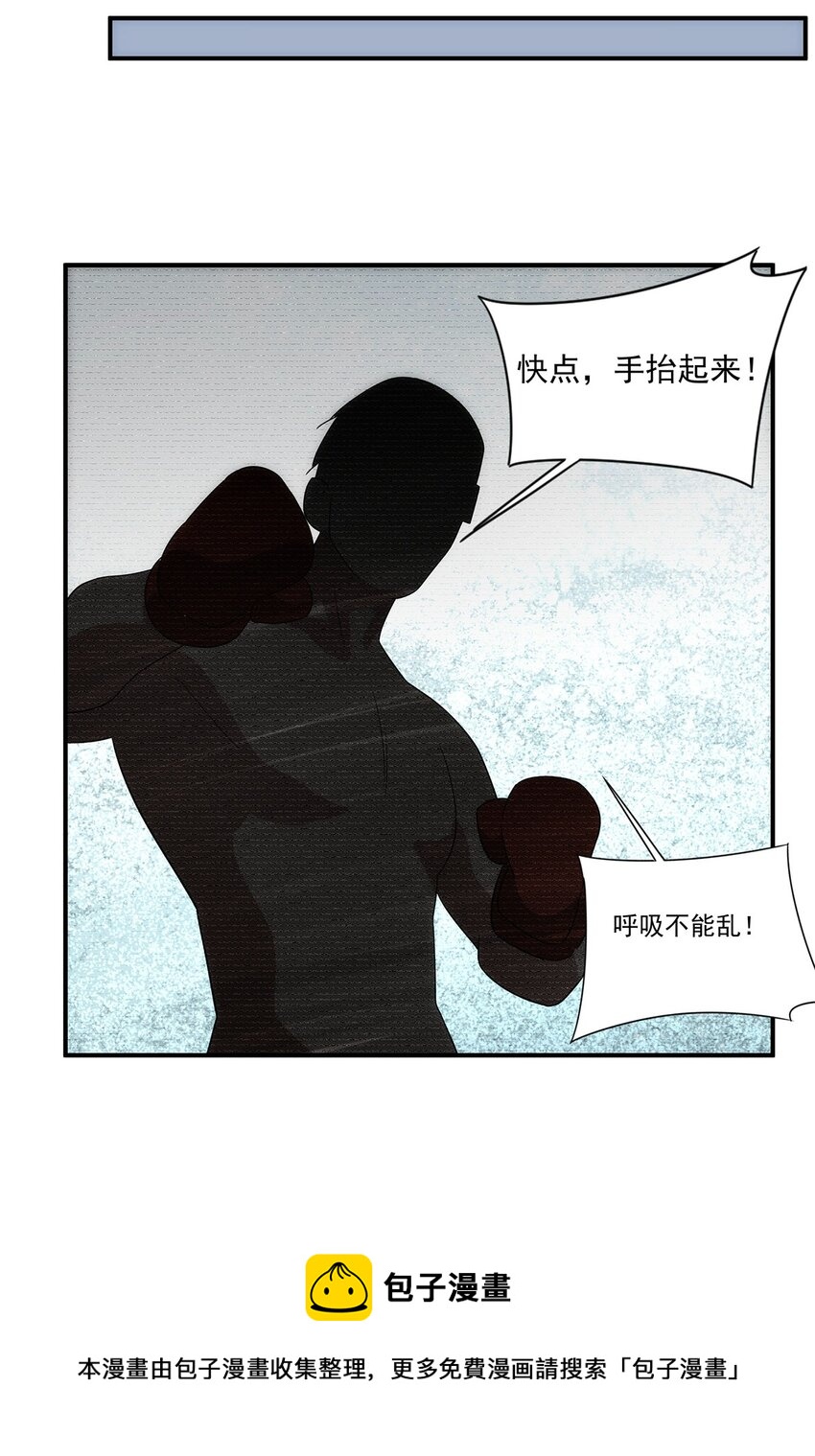 《传说都是真实的》034 神通 第9页