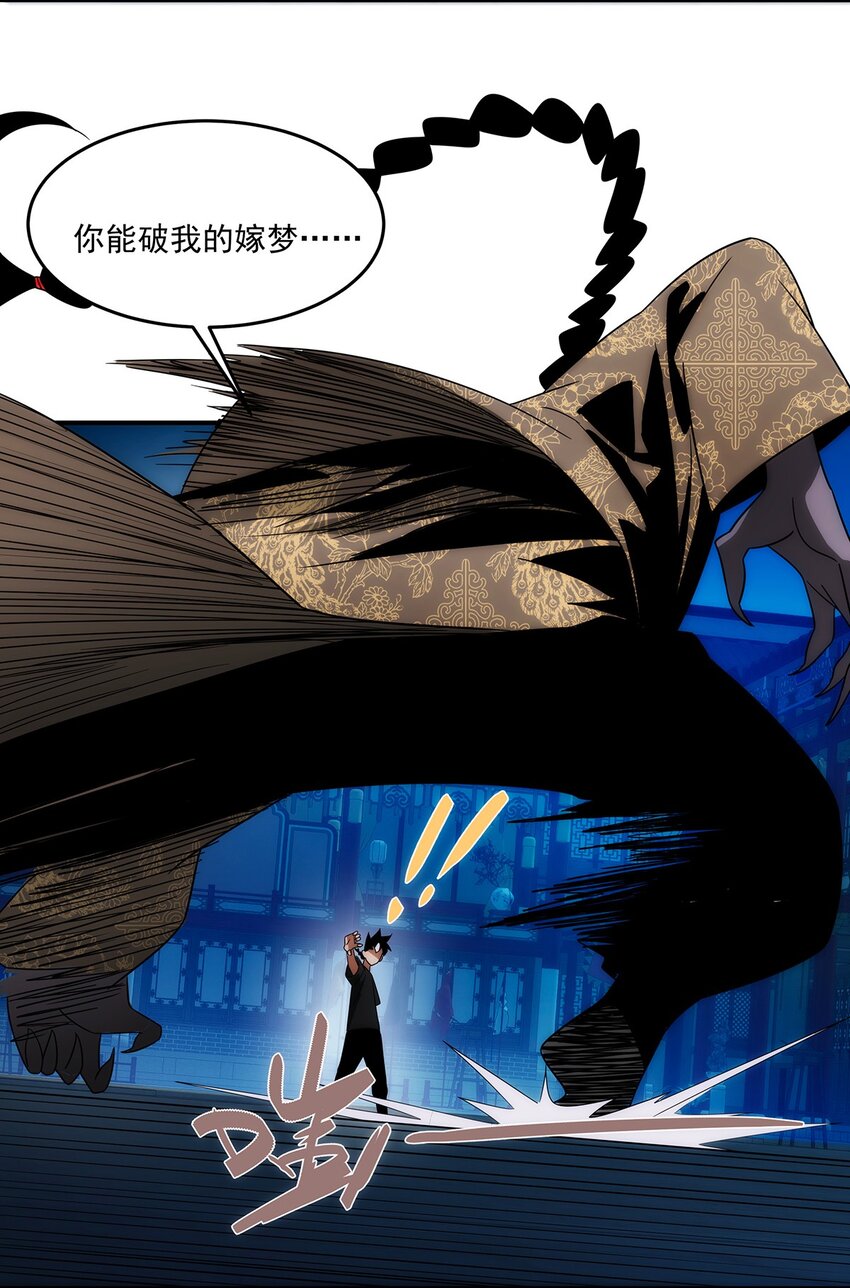 《传说都是真实的》035 死局 第14页