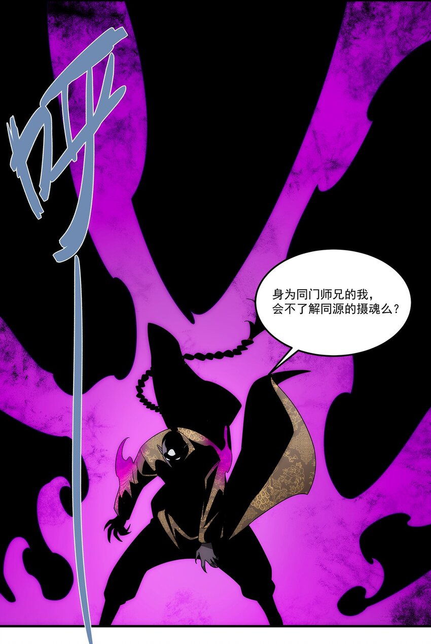 《传说都是真实的》035 死局 第15页