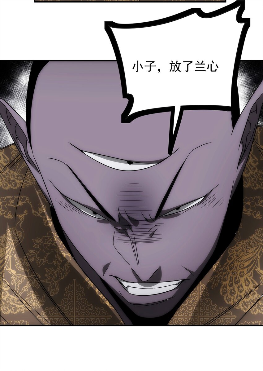《传说都是真实的》035 死局 第19页