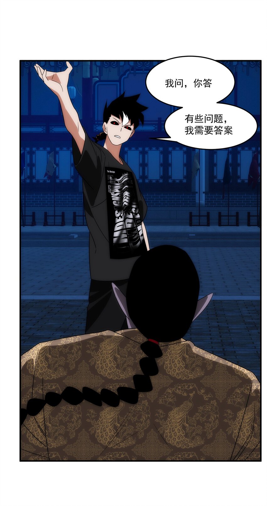 《传说都是真实的》035 死局 第20页