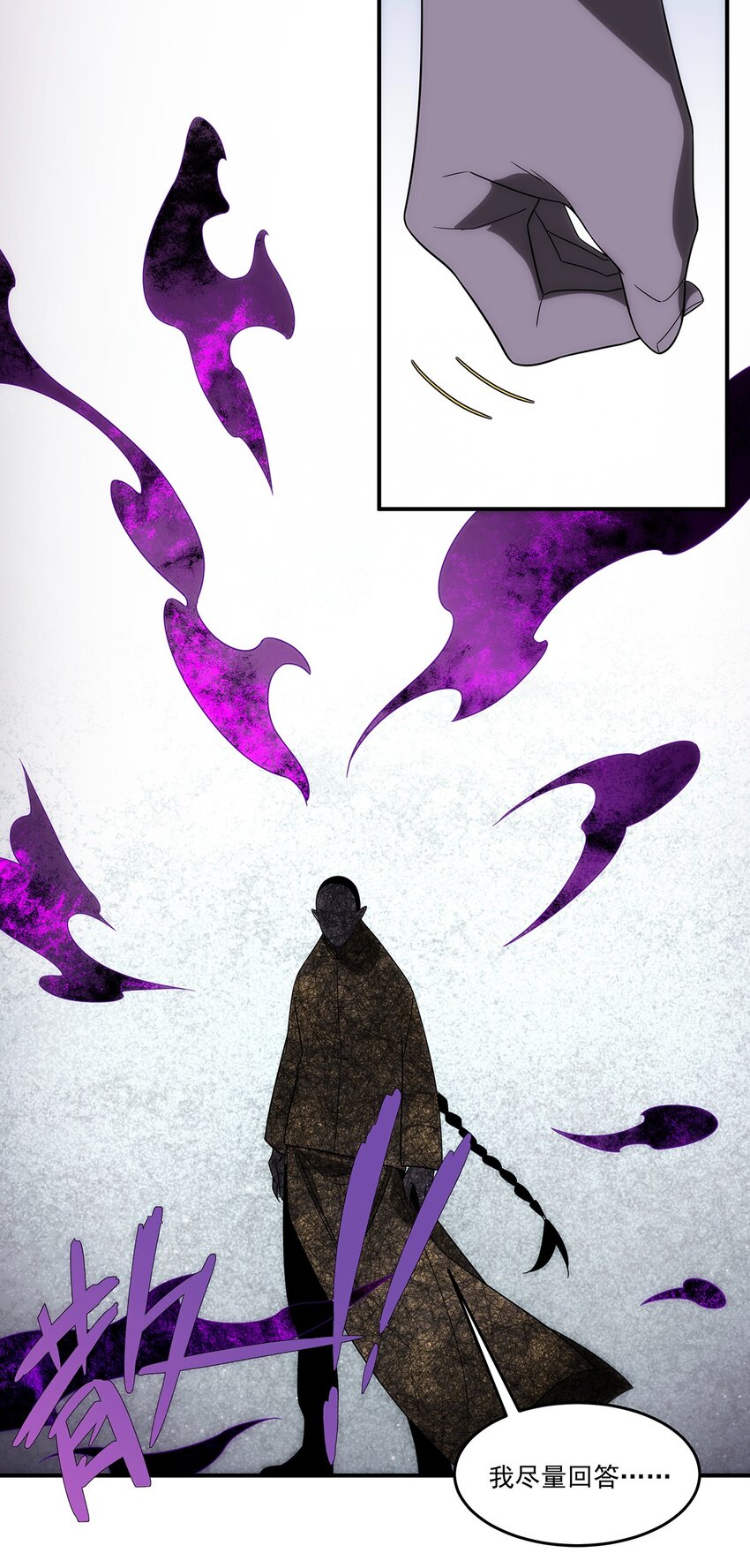 《传说都是真实的》035 死局 第26页