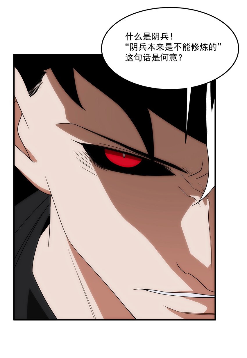 《传说都是真实的》035 死局 第27页