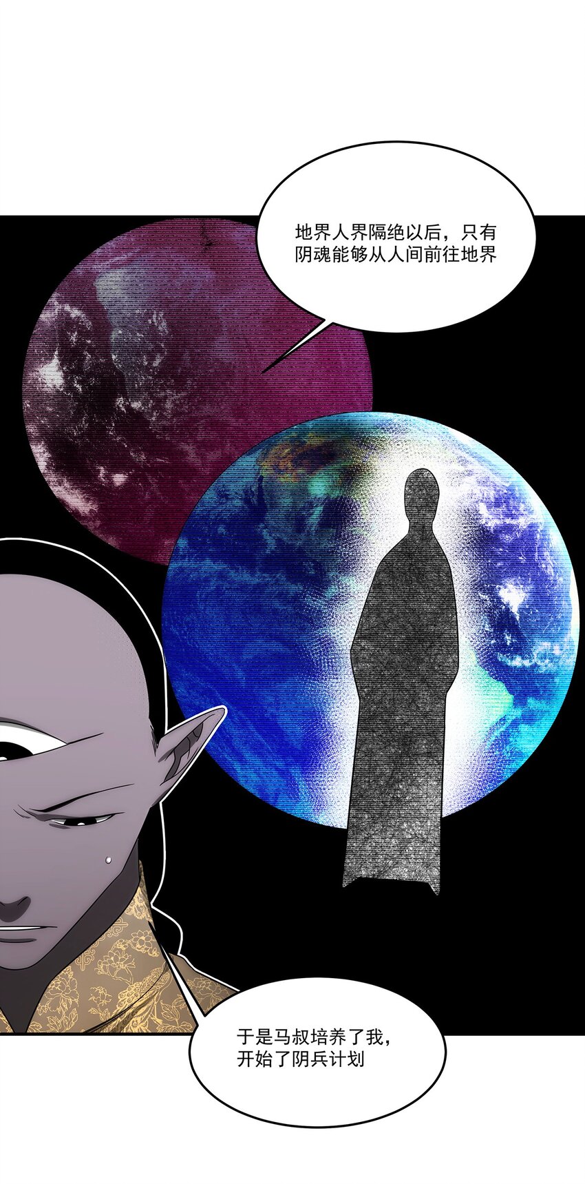 《传说都是真实的》035 死局 第28页