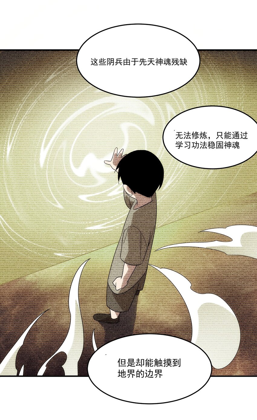 《传说都是真实的》035 死局 第30页
