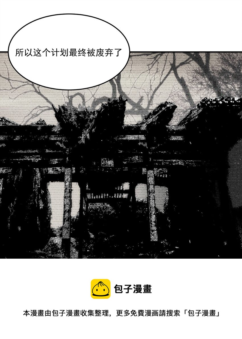 《传说都是真实的》035 死局 第33页
