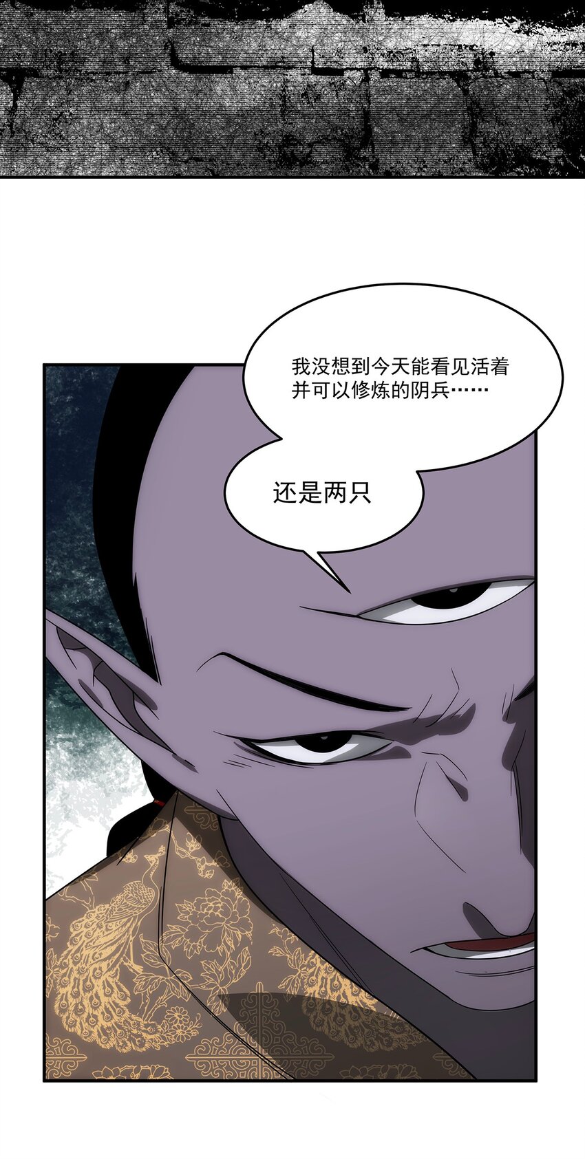 《传说都是真实的》035 死局 第34页