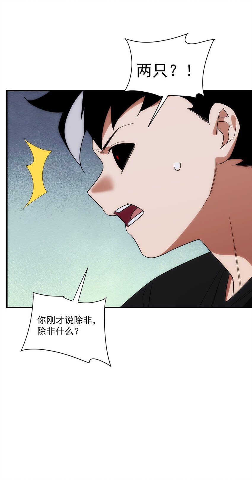 《传说都是真实的》035 死局 第35页