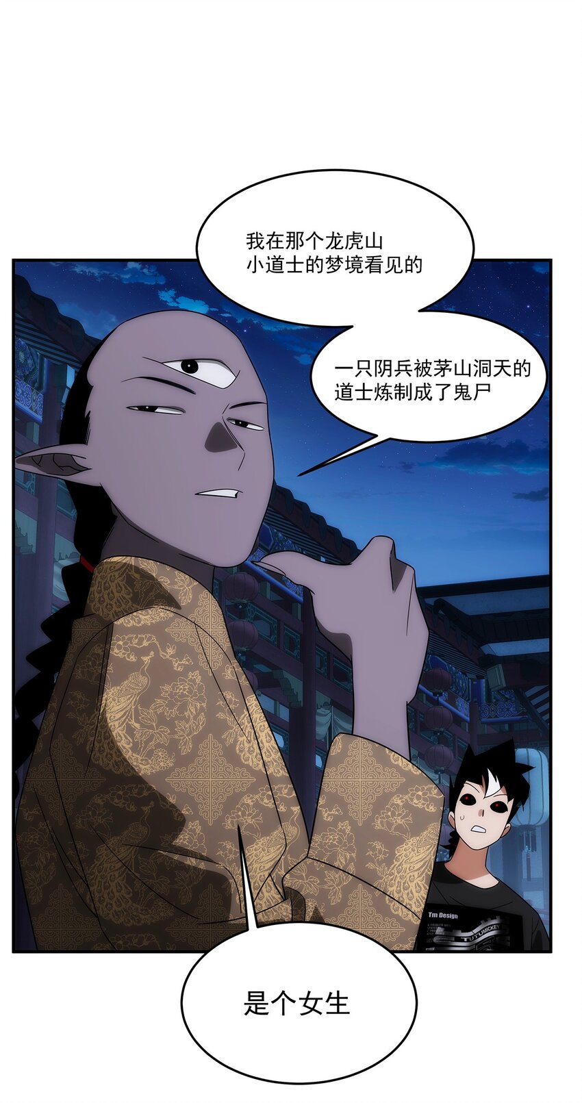 《传说都是真实的》035 死局 第36页