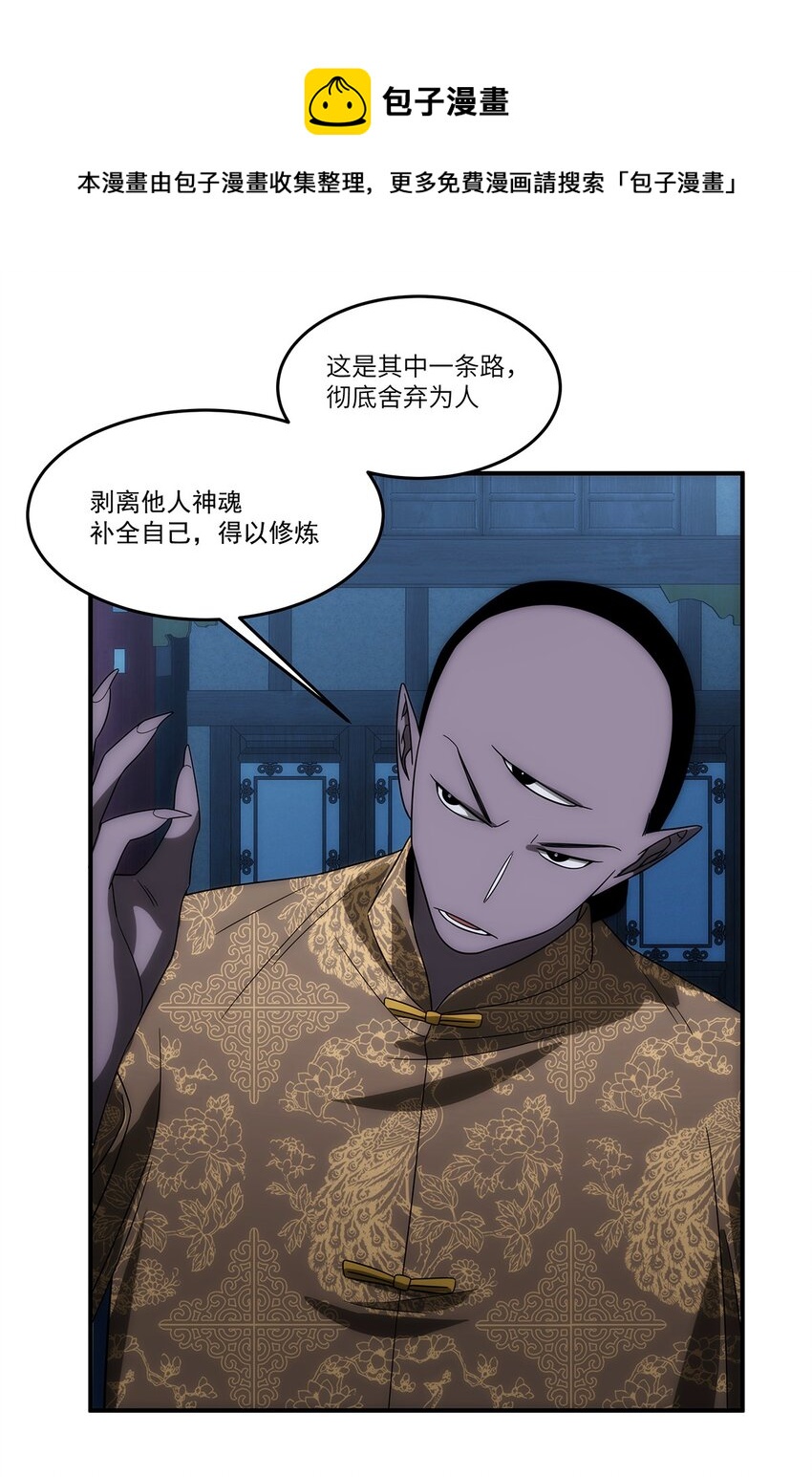 《传说都是真实的》035 死局 第37页