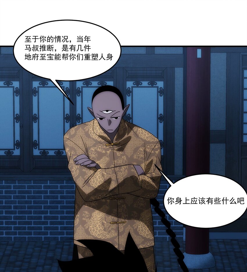 《传说都是真实的》035 死局 第38页