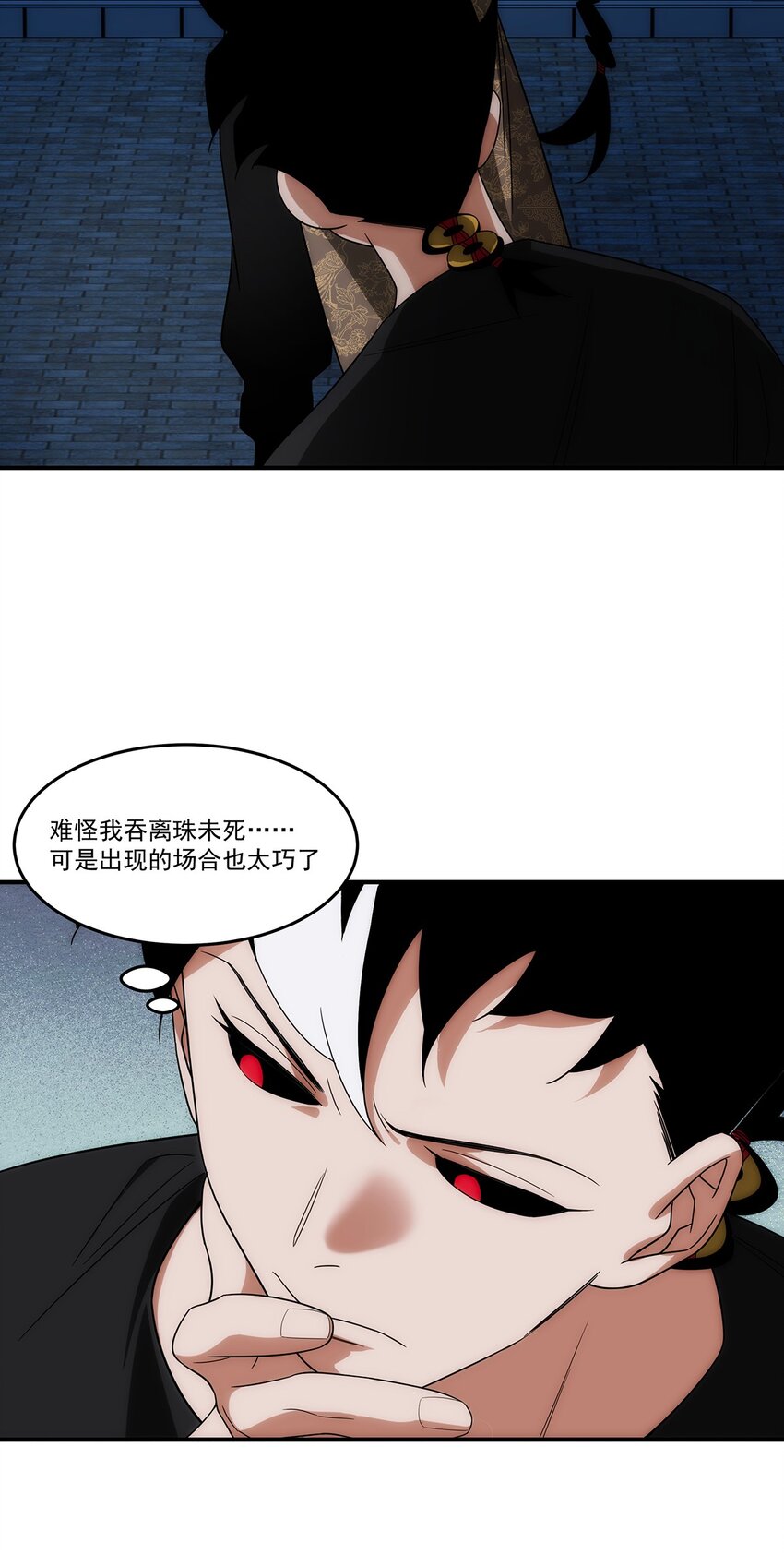 《传说都是真实的》035 死局 第39页