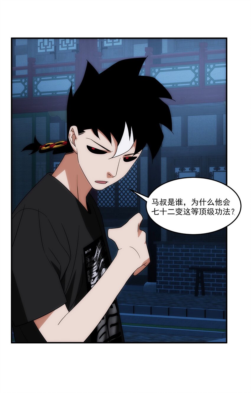 《传说都是真实的》035 死局 第40页