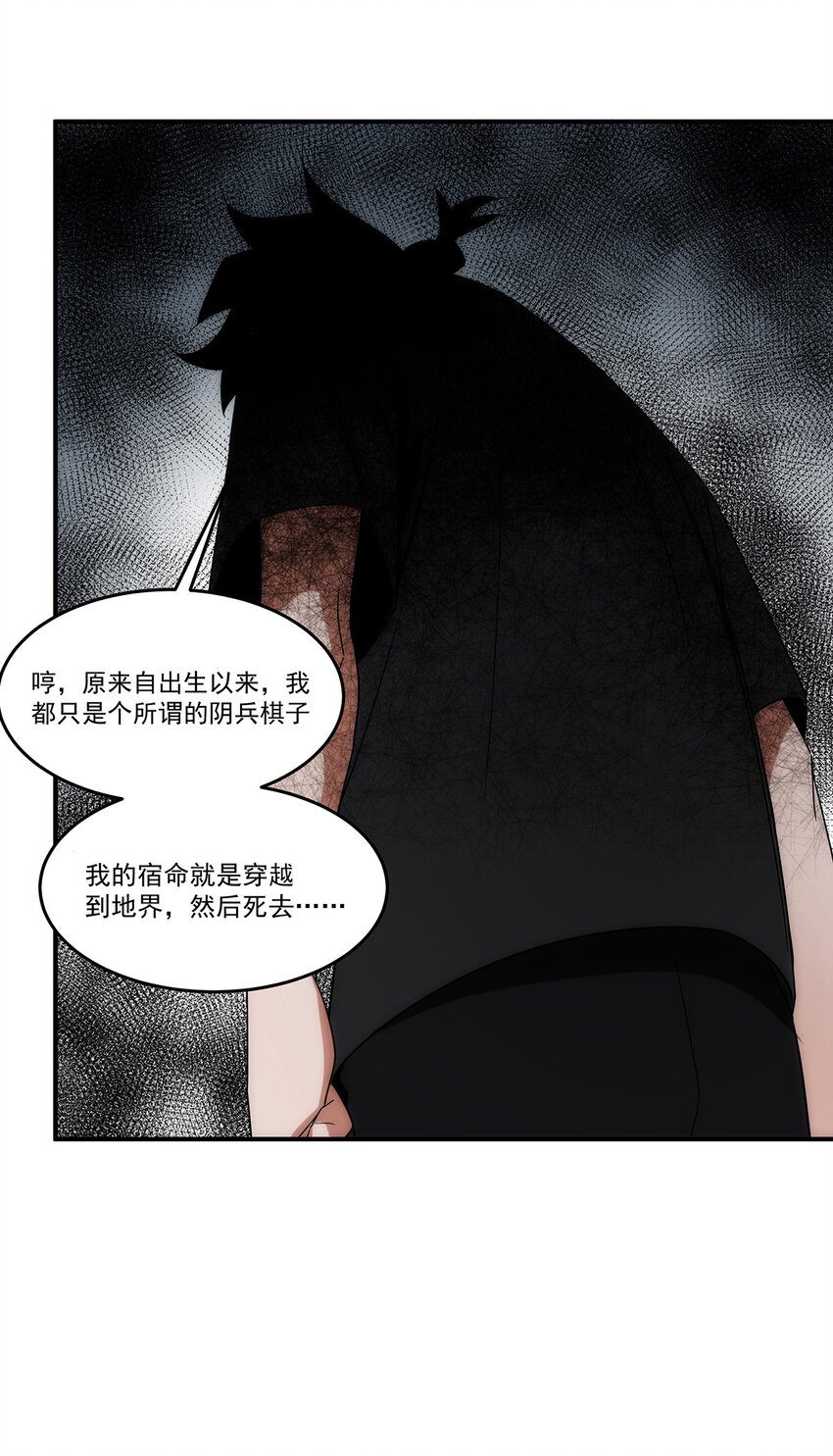 《传说都是真实的》035 死局 第43页