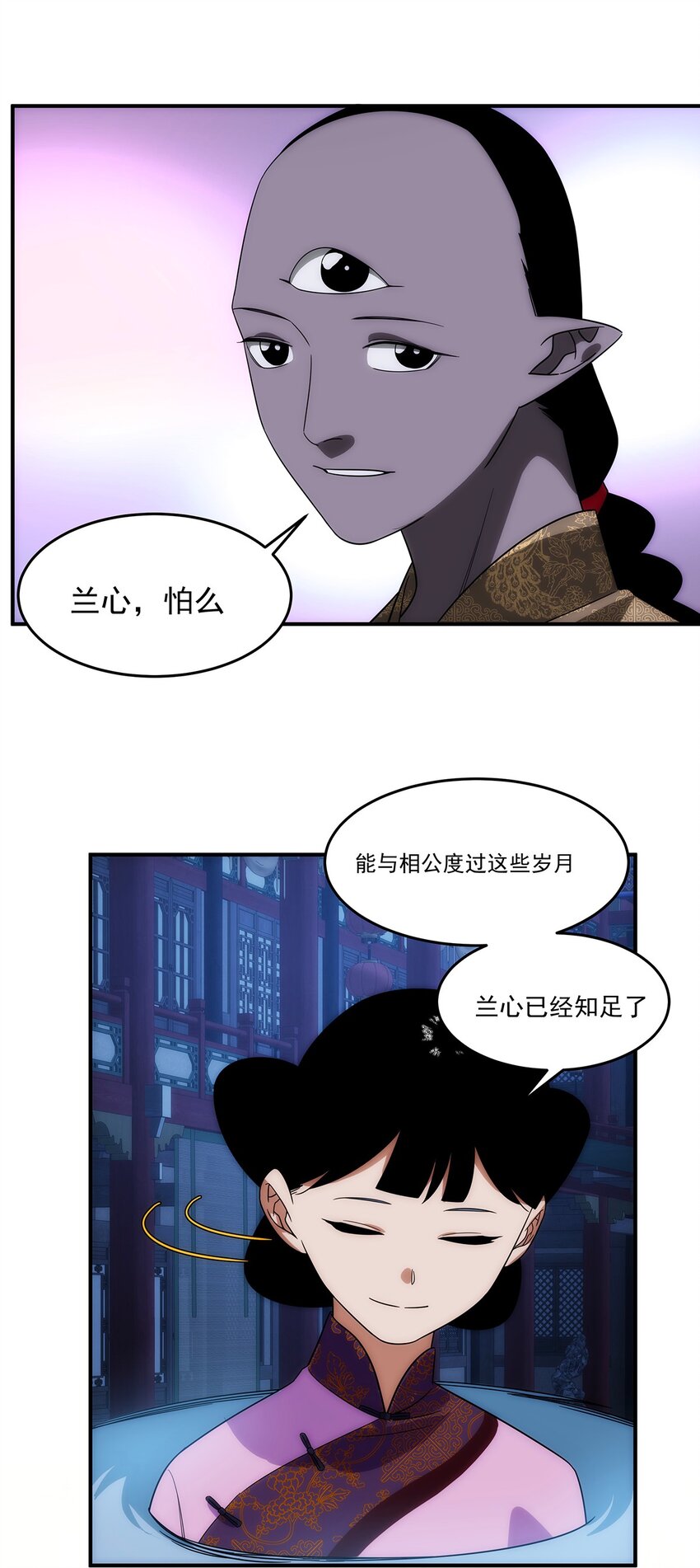 《传说都是真实的》035 死局 第46页