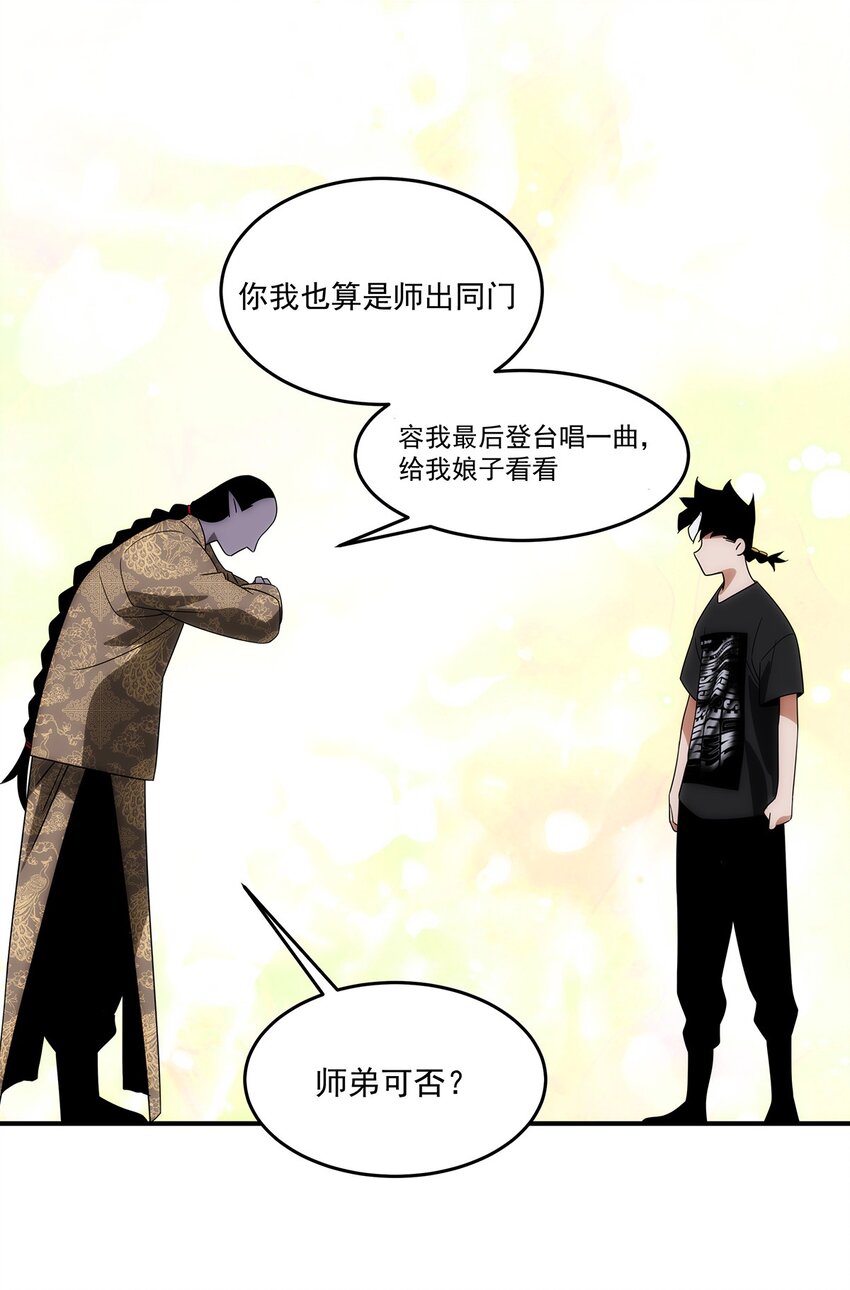 《传说都是真实的》035 死局 第47页