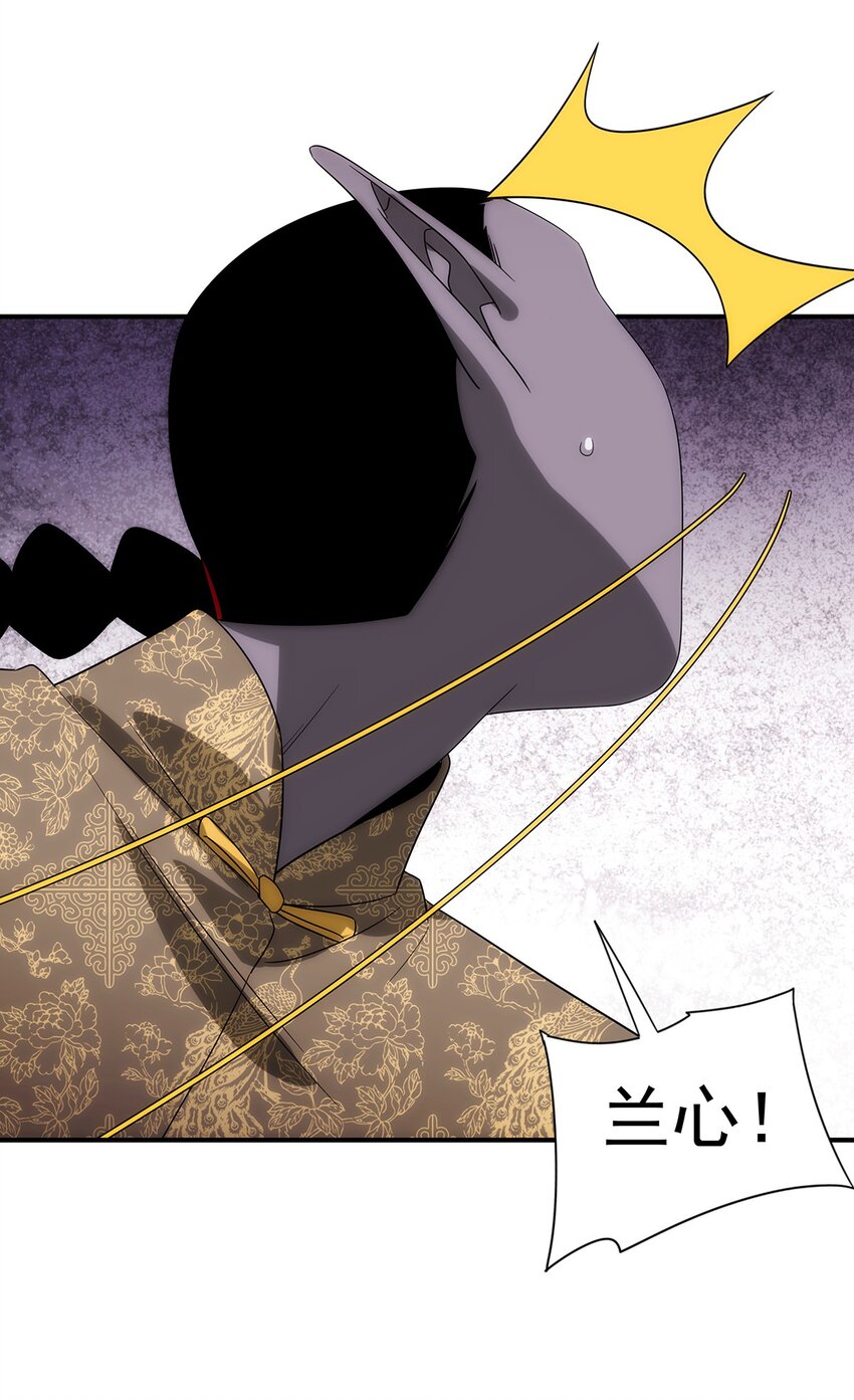 《传说都是真实的》035 死局 第4页