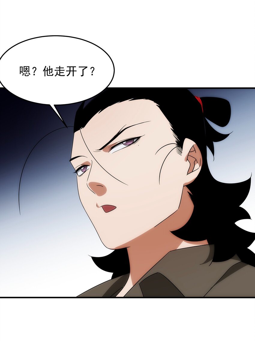 《传说都是真实的》035 死局 第6页