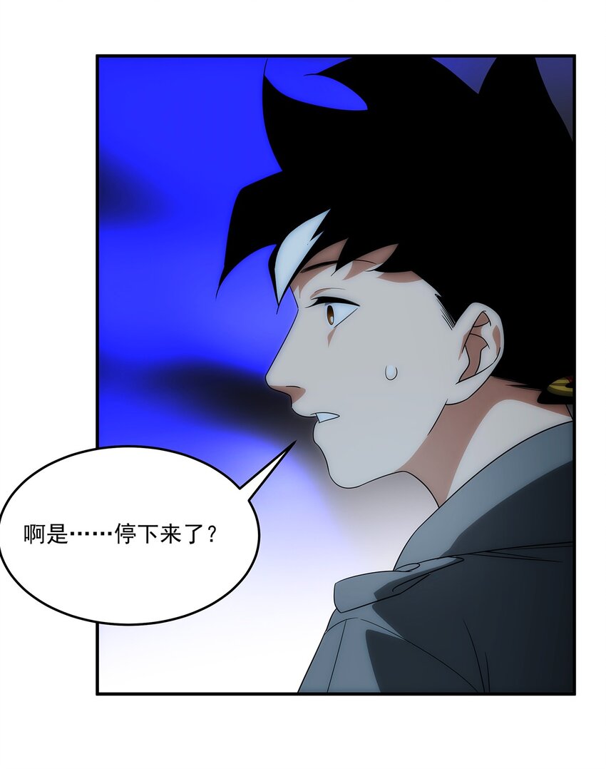 《传说都是真实的》032 各显神通 第32页