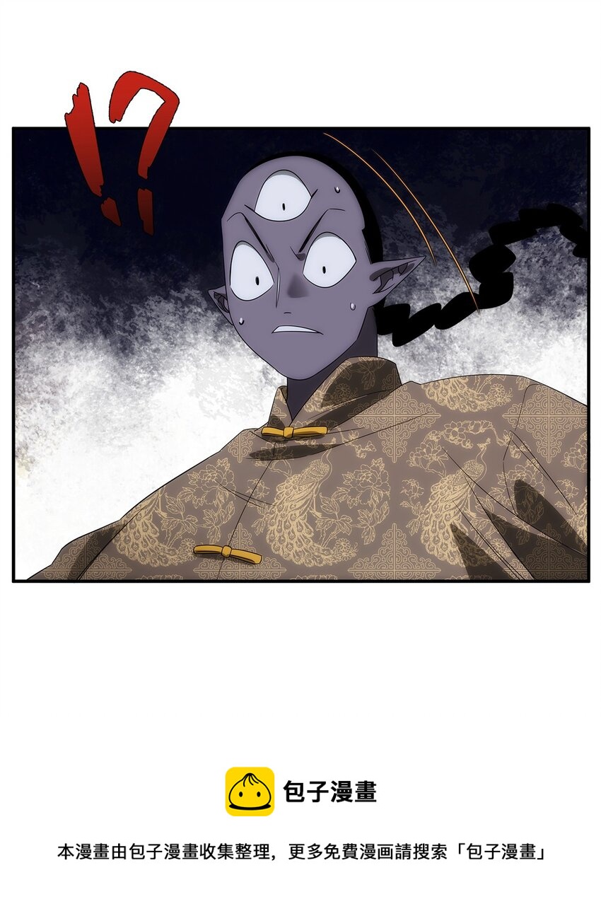 《传说都是真实的》032 各显神通 第5页