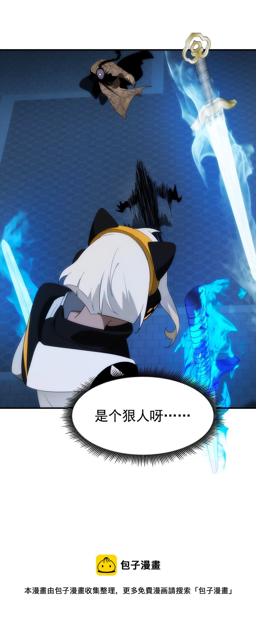 《传说都是真实的》032 各显神通 第9页