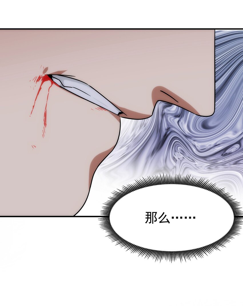 《传说都是真实的》033 破阵 第10页