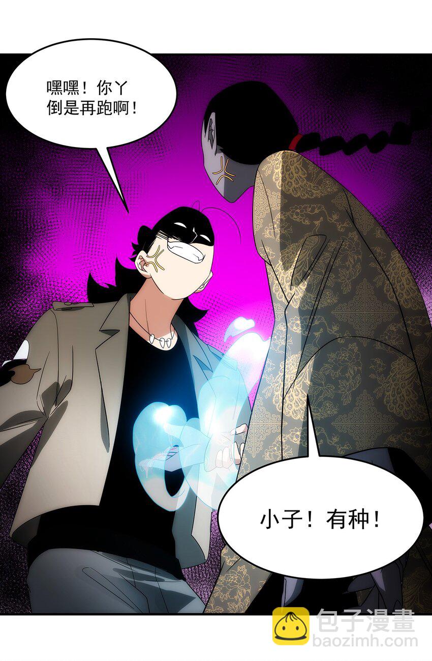 《传说都是真实的》033 破阵 第12页