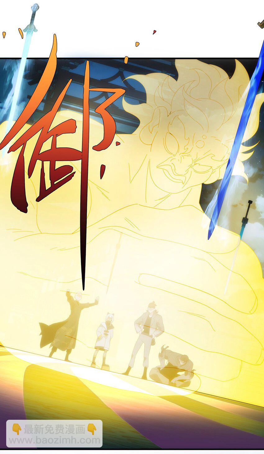 《传说都是真实的》033 破阵 第24页