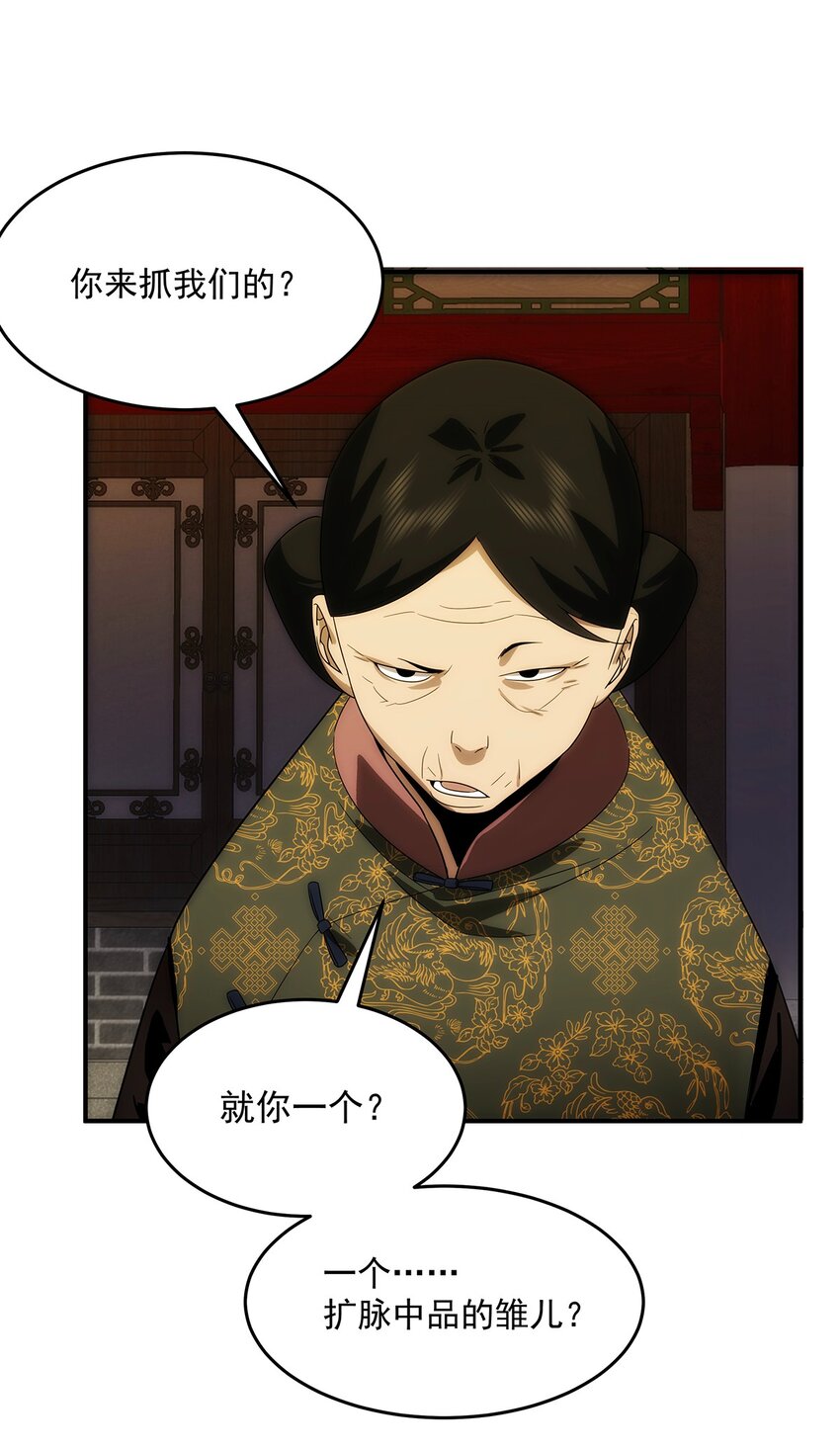 《传说都是真实的》033 破阵 第36页