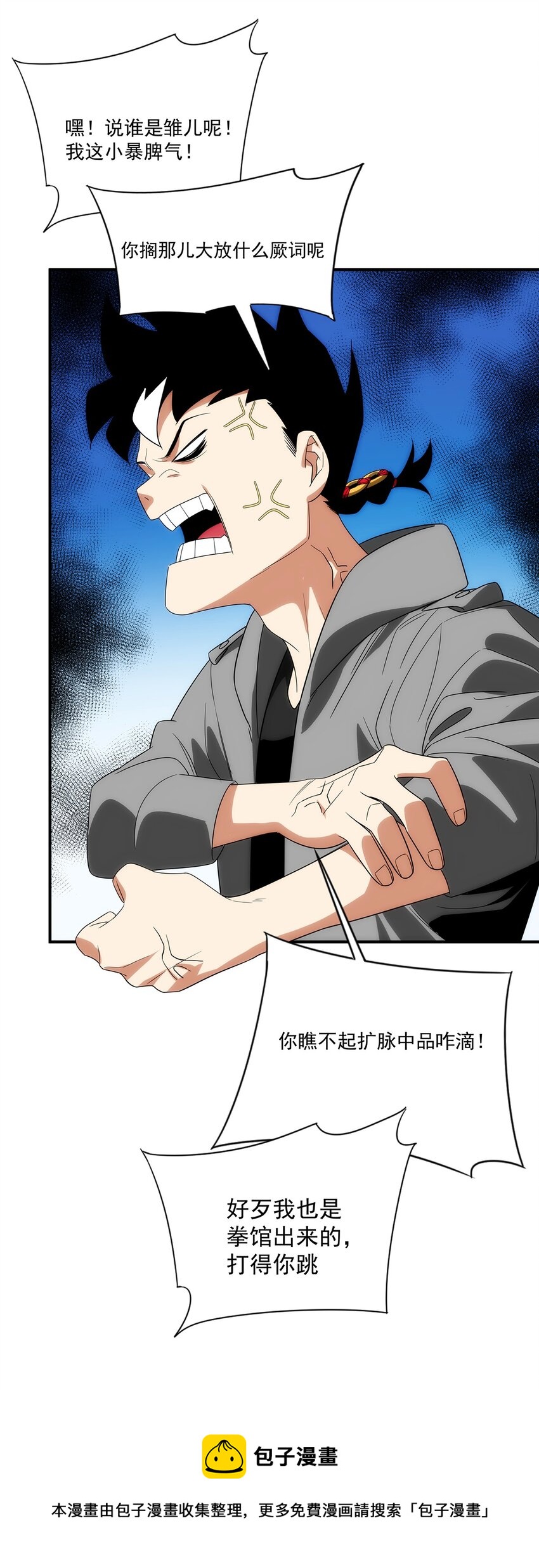 《传说都是真实的》033 破阵 第37页