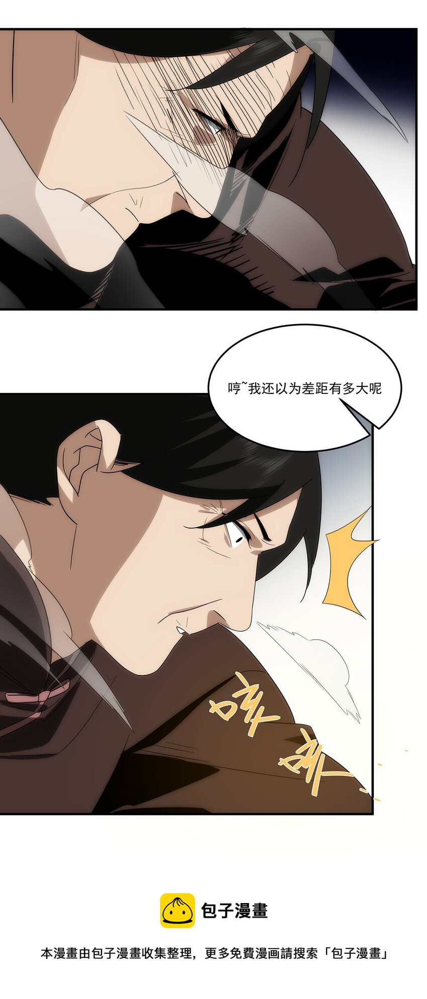 《传说都是真实的》033 破阵 第45页
