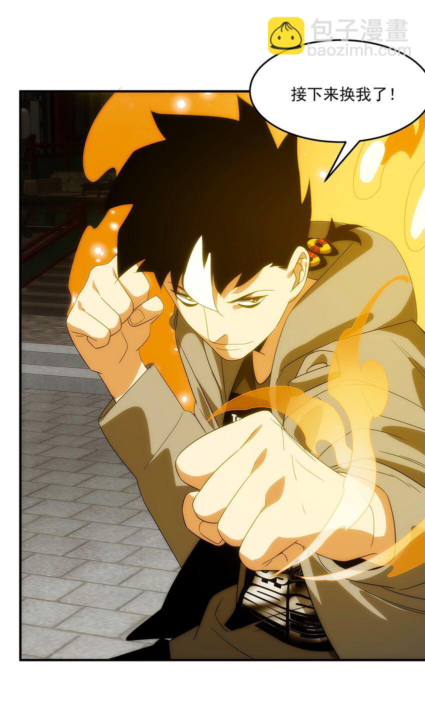《传说都是真实的》033 破阵 第47页