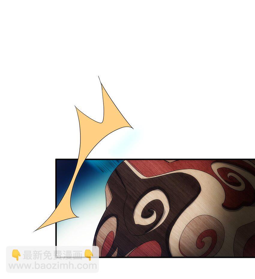《传说都是真实的》039 不装了，摊牌了 第11页