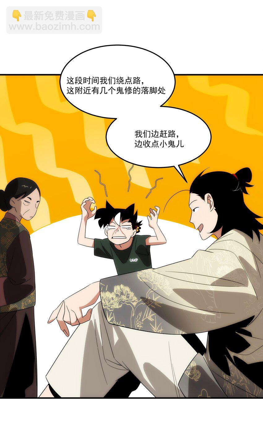 《传说都是真实的》039 不装了，摊牌了 第14页